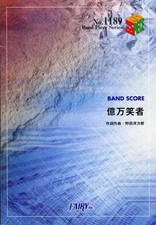 Spartiti/spartiti musicali musica giapponese Band Piece Series n. 1189...