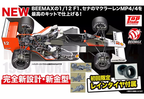 Beemax mclaren mp4 4 - 1/12,
