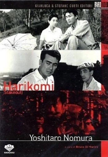 Harikomi yoshitaro - harikomi, (1958)