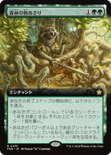 MTG Sylvan Scavenging Extended