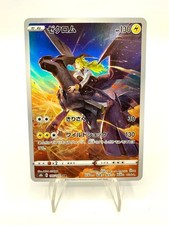 carta Pokemon Japanese N's