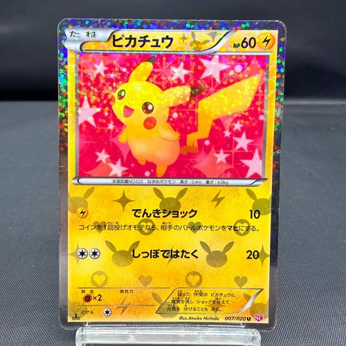 Pikachu 007 020 - pikachu, holo