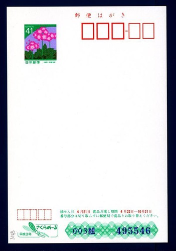 Japan giappone intero - giappone,