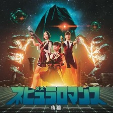 Perfume Nebula Romance Part 2