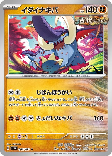 Carta pokemon sv5k - pokemon,