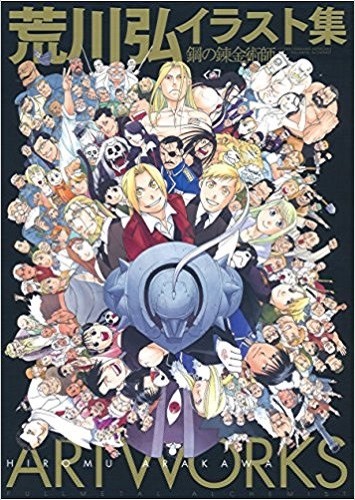 Hiromu arakawa opere - hiromu,
