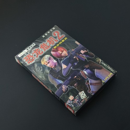 Dino crisis versione - dino, cinese
