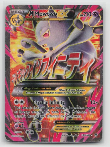 Mewtwo - , full