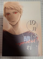 Ottobre 3Rd Sunny1 Lugil Aph