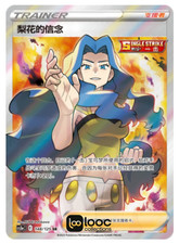 Pokémon tcg chinese karen s - s-chinese, karen's