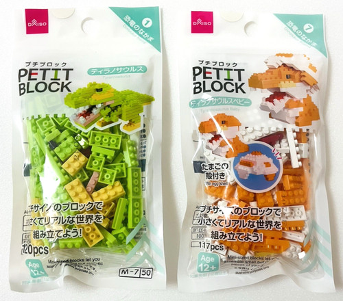 Daiso petit block set - petit,