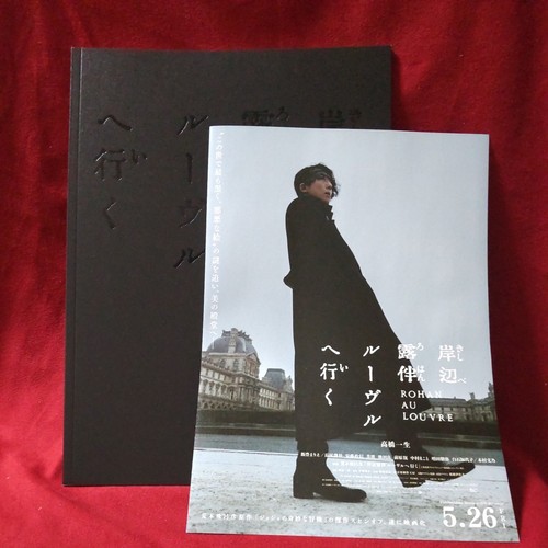 Film kanzen kisei - kanzen:, rohan