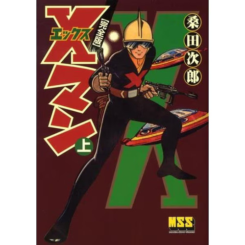 Man part complete - x-man,