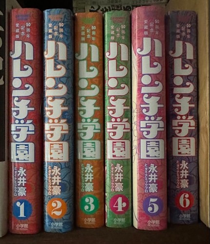 Harenchi gakuen versione - harenchi,