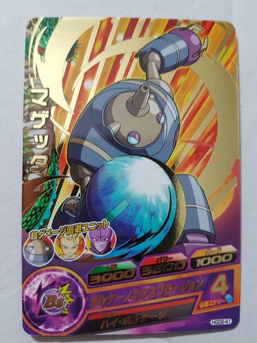 Carte dragon ball dbz - dragon, z