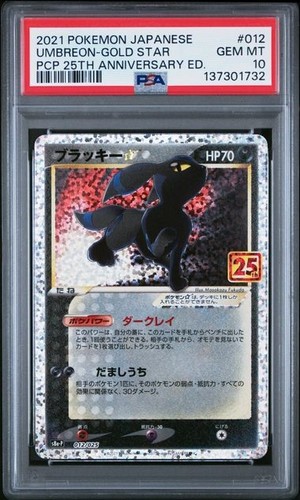Pokemon umbreon gold star - pokemon,