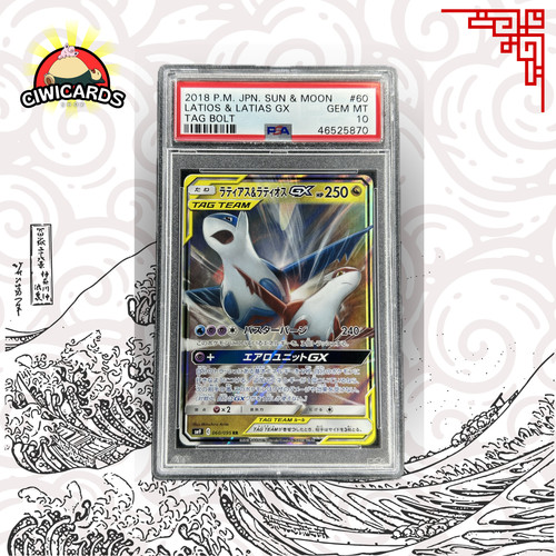 Pokemon latios latias gx - latios,