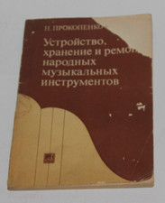 1977 balalaika strumenti folk