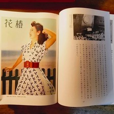 1957 Giappone 85 anni di cosmetici pubblicitari vintage Shiseido e Ginza Showa