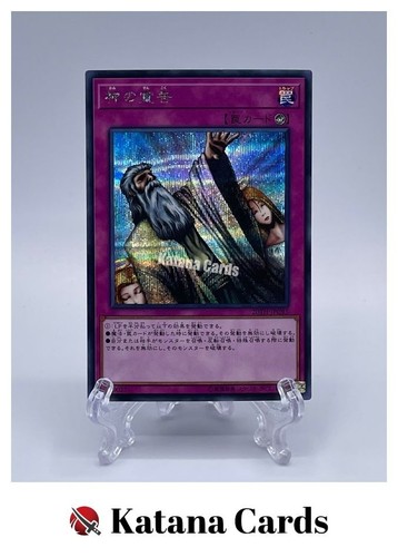 Carte yugioh giudizio - |,