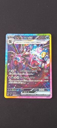 Trioxhydre hydreigon ex - trioxhydre,