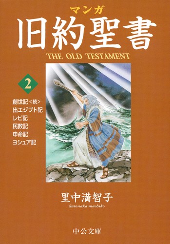 Manga old testament - old,