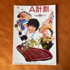 Jackie Chan foto autografata