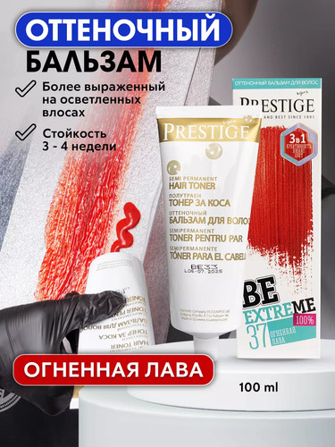 Бальзам