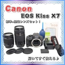 Canon EOS Kiss X7 set doppio obiettivo DSLR leggera con 18-55 mm 75-300 mm