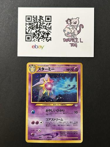 Pokemon starmie old back - pokemon,