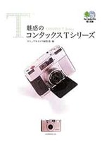 Used Contax T Series Camera