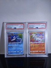 Lotto 2 carte (PSA 10) - Reshiram (021/190) + Kyogre (036/190) SHINY STAR V- JAP