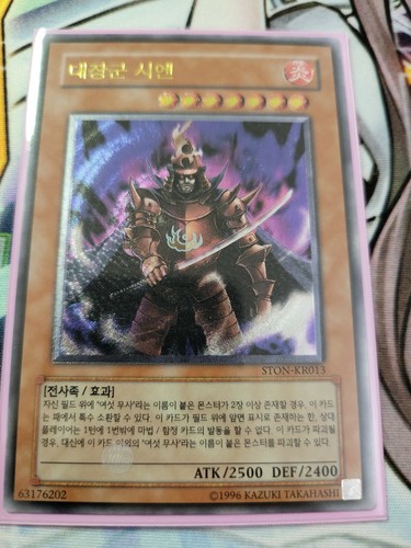 Ston kr013 grand - grand, shogun