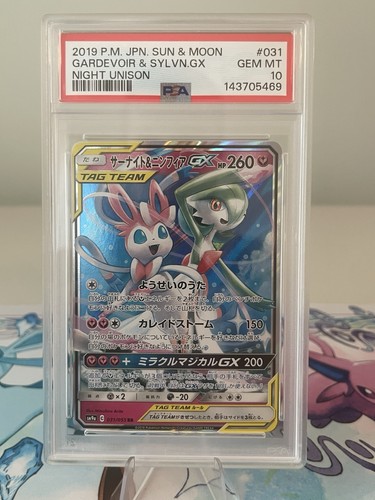 Gardevoir sylveon 031 - gardevoir, gx