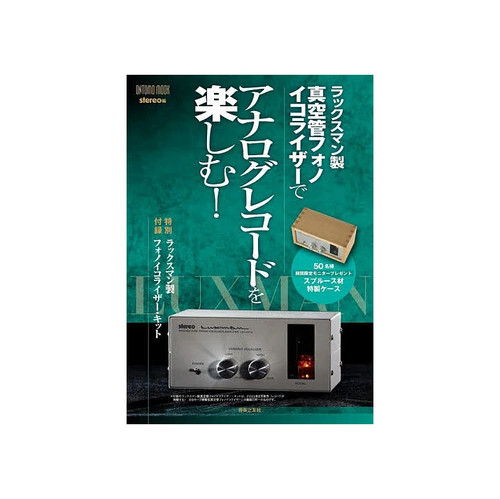 Luxman vacuum tube kit - luxman,