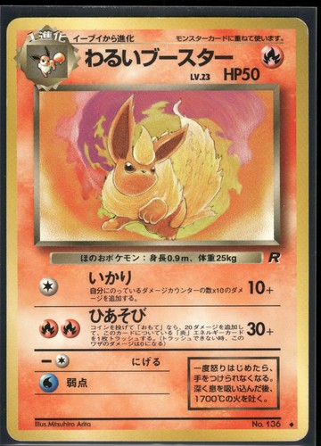 Pokemon japanese dark flareon - pokemon,