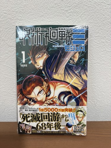 Jujutsu kaisen modulo volume - kaisen, 1