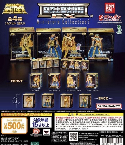Saint seiya myth - seiya, ex
