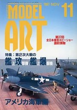 Model Art Hobby Magazine Nov