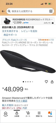 Sella fizik arione carbon - 00,