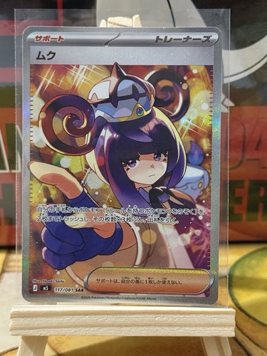 2026 pokemon giapponese - pokemon,