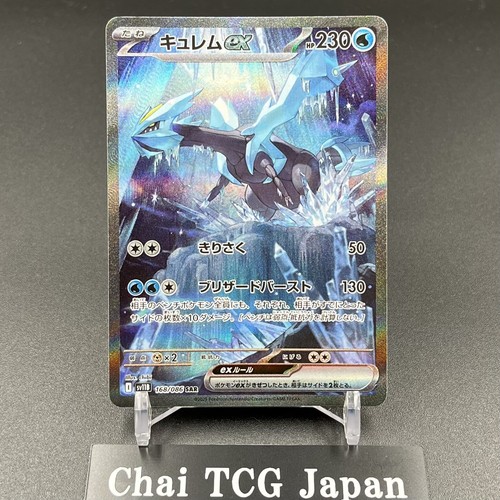 Carta pokemon kyurem - carta, sar