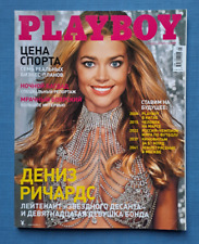 2005 January February PLAYBOY