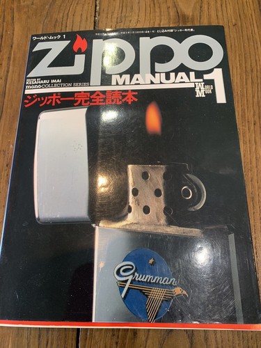 Zippo collection manual - manual, 1