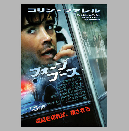 Cabina telefonica 2002