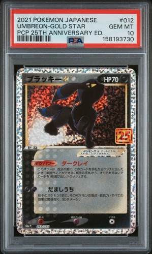 2021 012 umbreon gold - umbreon-gold, star