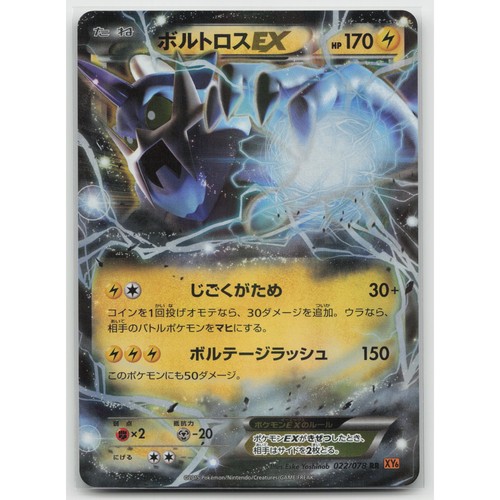 Thundurus unlimited holo - thundurus,