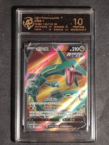 Pokemon rayquaza 145 132 - rayquaza, v