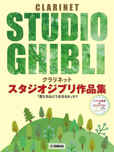 Clarinet studio ghibli score - studio,
