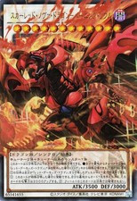 Yugioh LOCR-JP008 Drago Nova